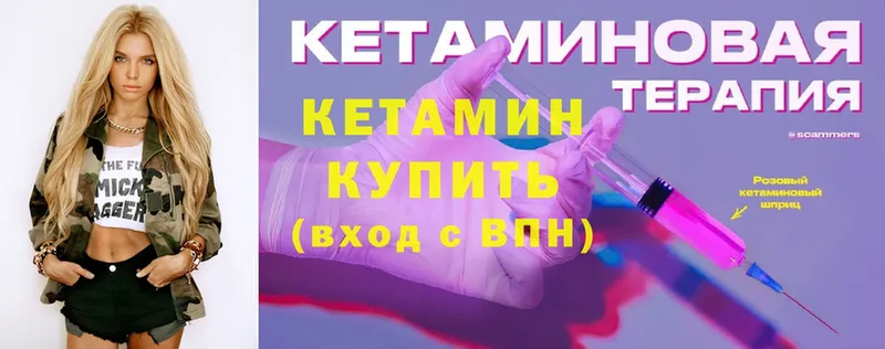 блэк спрут вход  Павлово  Кетамин ketamine 