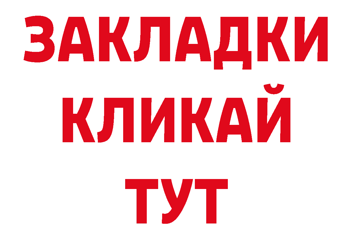 Как найти наркотики? нарко площадка формула Павлово