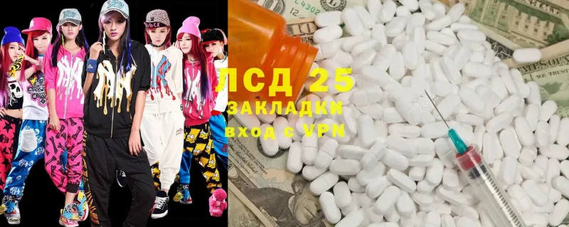 LSD-25 экстази кислота  купить закладку  Павлово 