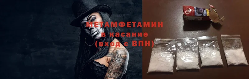 Метамфетамин Methamphetamine  omg маркетплейс  Павлово 